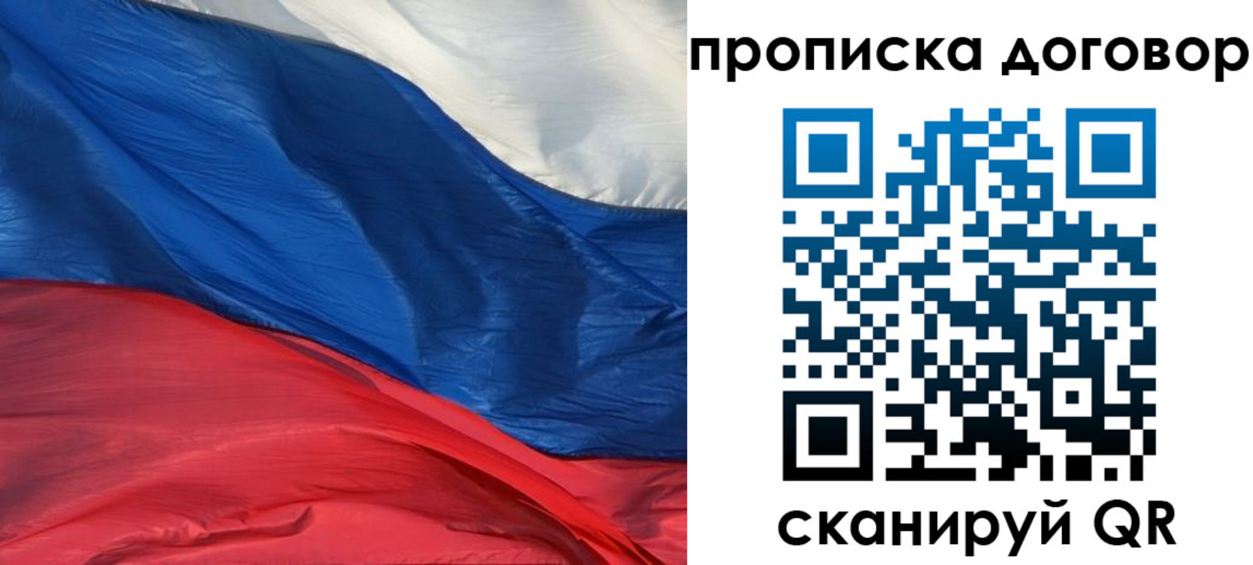 прописка для военкомата в Невинномысске