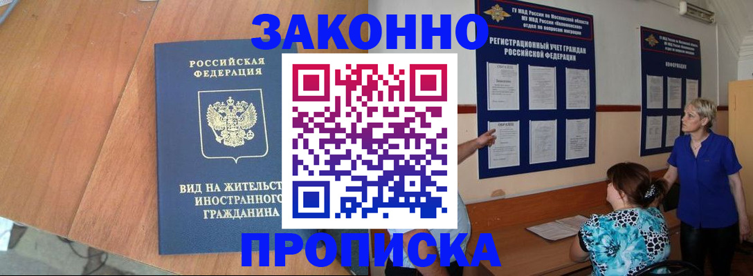 временная регистрация адрес в Невинномысске