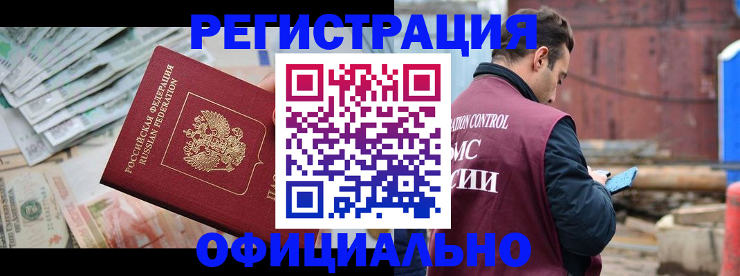 прописка иностранных граждан в Невинномысске