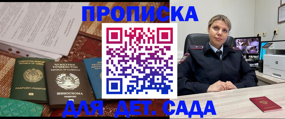 временная регистрация собственник в Невинномысске