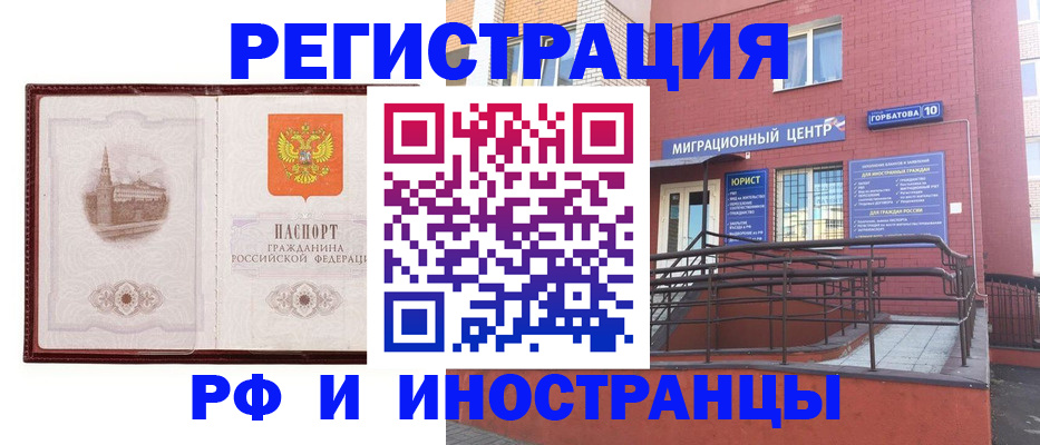 купить прописку в Невинномысске