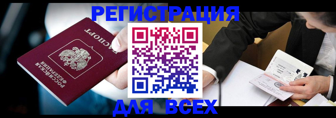 временная регистрация собственник в Невинномысске