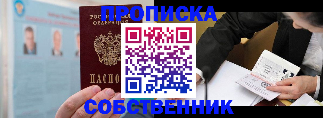 найти адрес прописки в Невинномысске