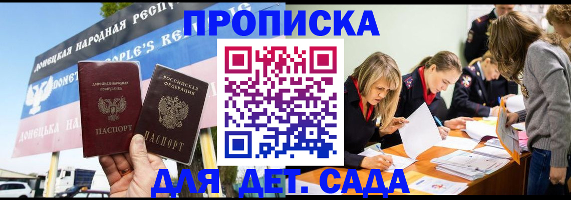 временная регистрация для всех в Невинномысске