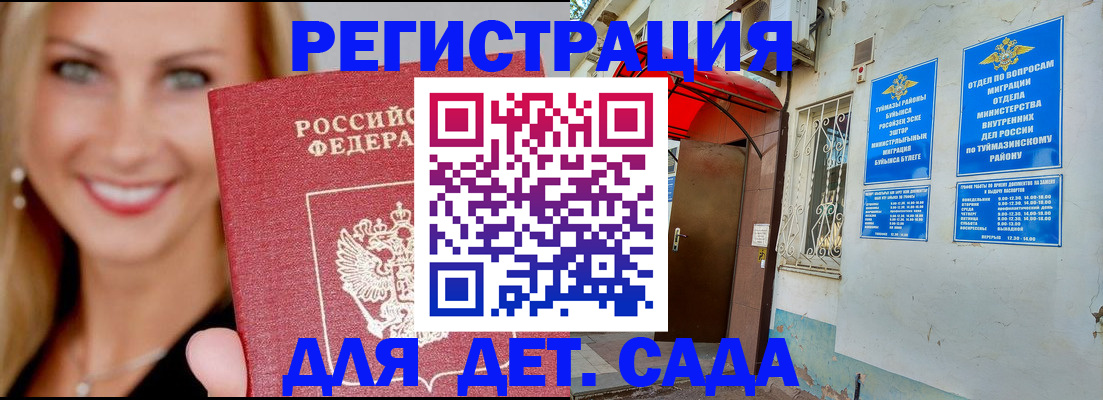 регистрация в Невинномысске