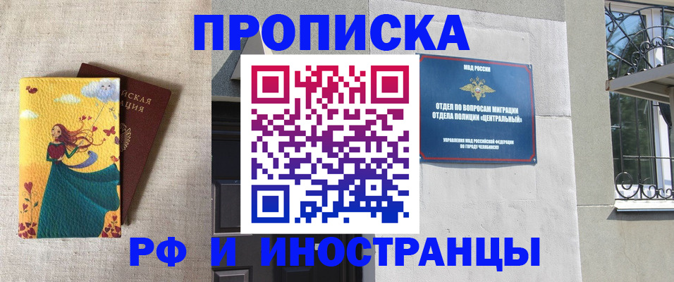 временная регистрация для всех в Невинномысске